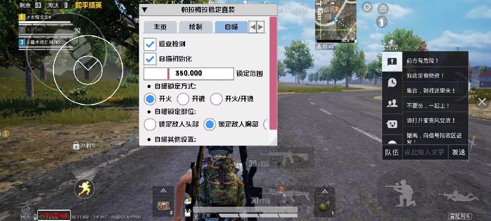 和平改文件免费文件3.0 - 零封号辅助配置合集